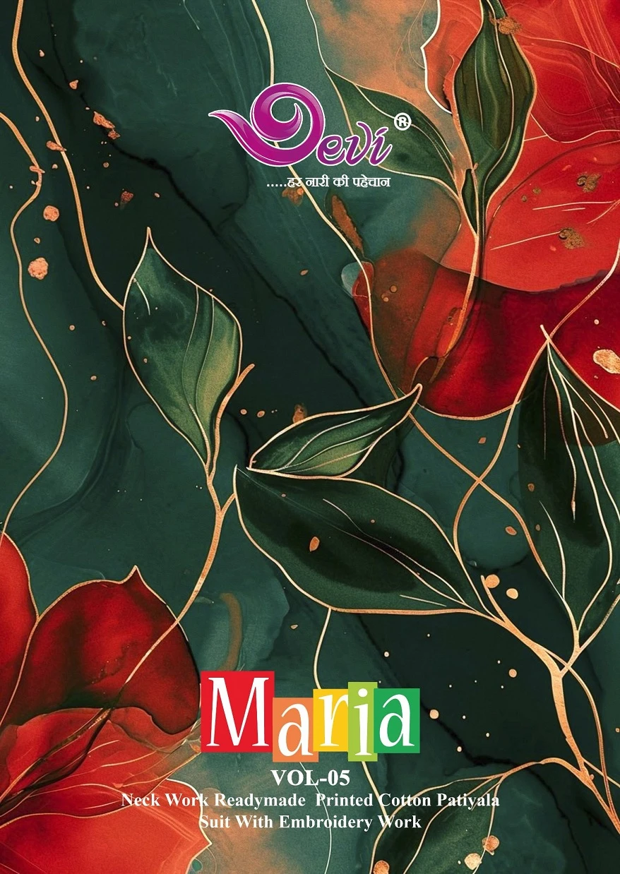 Devi Maria Vol 5